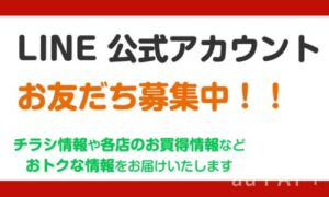 Odakyu OXのLINE公式アカウント情報